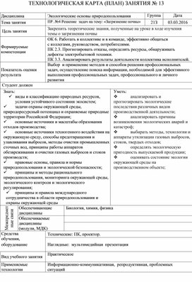 Комиссия городского планирования подготовила проект строительства автомагистрали