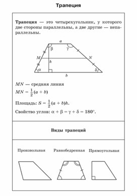 Обложка для материала материал по математике