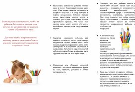 Обложка для материала Для психолога
