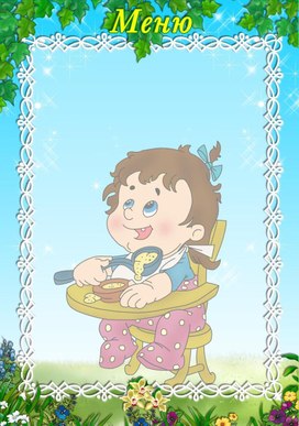 Обложка для материала на уголок