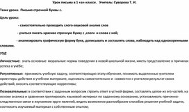 Обложка для материала урок письма в 1 классе