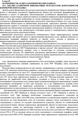 Обложка для материала Глава 15