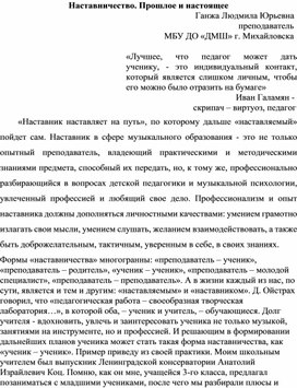Обложка для материала "Наставничество. Прошлое и настоящее"