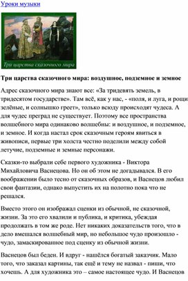 Обложка для материала Три царства сказочного мира