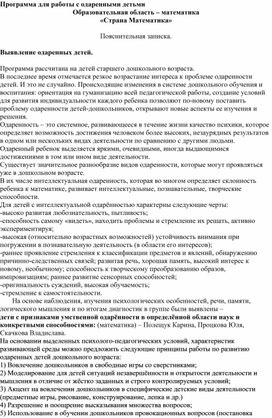 Обложка для материала рабочая программа