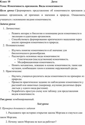 Обложка для материала Закономерности изменчивости