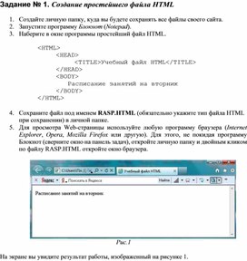 Обложка для материала Практическая работа по информатике