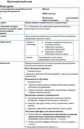 Жизненно важные цели планы на будущее анкета военнослужащего что писать