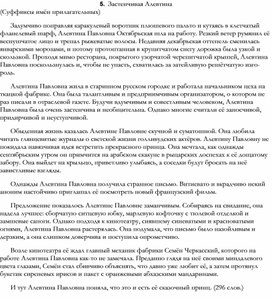 Обложка для материала ТЕСТЫ И ДИКТАНТЫ ПО РУССКОЙ ОРФОГРАФИИ _53