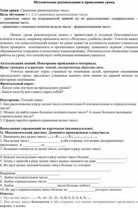 Обложка для материала 9. Методические рек к проведению урока. Вариант 1
