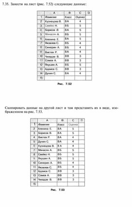 Табличный процессор Microsoft Excel