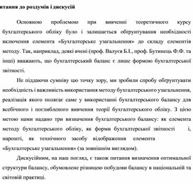 Обложка для материала Питання до роздумів і дискусій