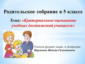 Доклад на тему "Роль русского языка в трёхъязычии"