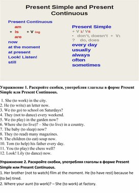 Present Simple vs Present Continuous. Сравнения времен в английском языке. Практика и теория.