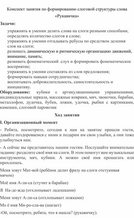 Обложка для материала коррекционное занятие