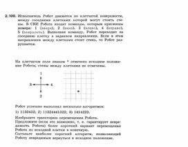 Обложка для материала Информатика._7-9кл._задача_алгоритмы и исполнители  4
