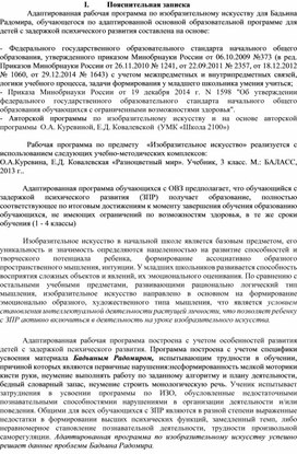 Обложка для материала Рабочая программа