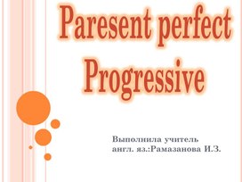 Презентация на тему Present Perfect Progressive