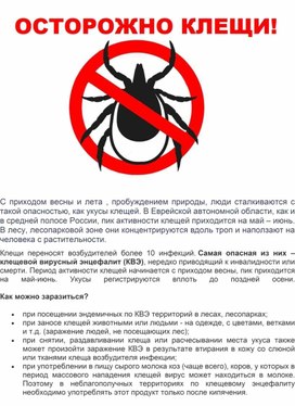 Обложка для материала Опасность в траве