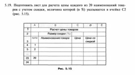 Обложка для материала материал по информатике по  Excel