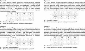 Обложка для материала Контрольная работа по теме компьютерные сети