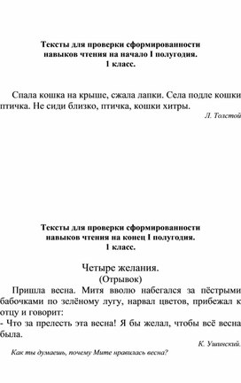 Обложка для материала тексты для проверки