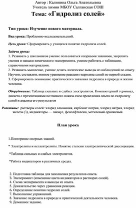 Обложка для материала химия