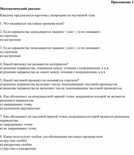 Обложка для материала 4. Дидактический материал. Приложение 1. Вариант 2