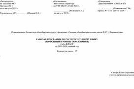 Обложка для материала программа за 4 класс