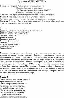 Обложка для материала сценарий 2