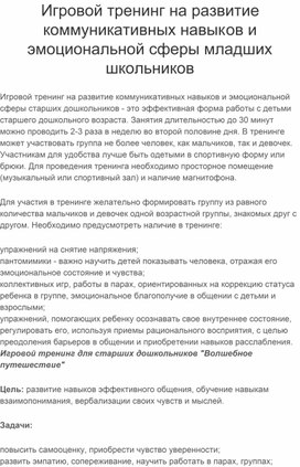 Обложка для материала Для психолога