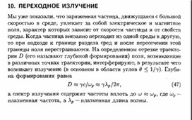 Обложка для материала Материал по физике справочник