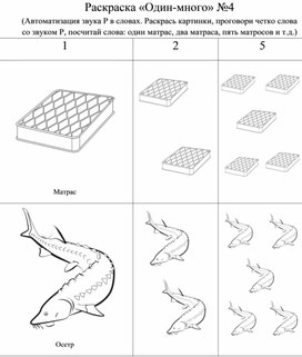 Один или много. Раскраска, наклейки, плакат, развивающие задания 11стр.. Художественная литература