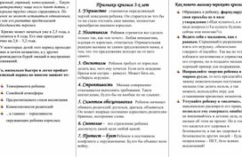 Обложка для материала Для психолога
