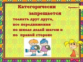 Обложка для материала правило