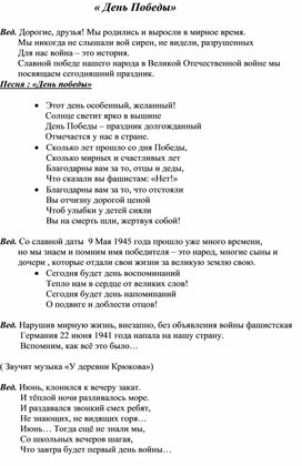 Обложка для материала праздник ко дню победы