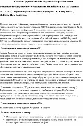 Обложка для материала Тестирование по английскому языку
