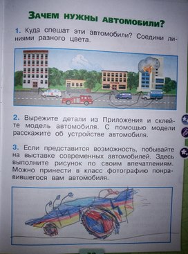 Работа