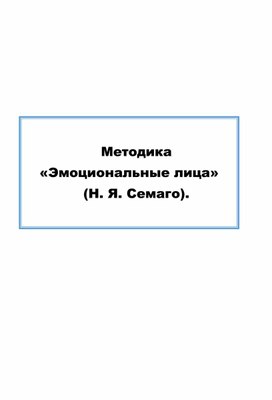 Обложка для материала Для психолога