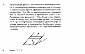 Обложка для материала К уроку физики