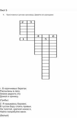 Обложка для материала Осенние игры