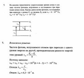Обложка для материала К уроку физики