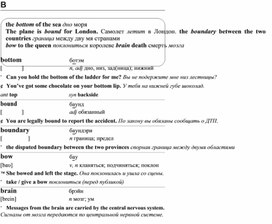 Обложка для материала английские слова_на_все_случаи_жизни