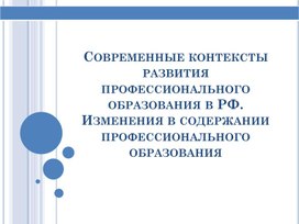 Обложка для материала Презентации для педагогов