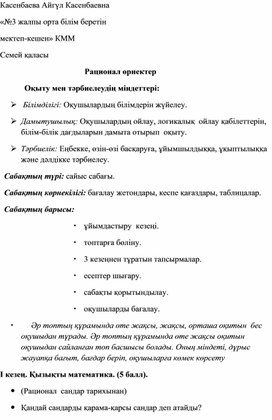 Обложка для материала алгебра и начало анализа