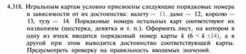 Обложка для материала Материал по информатике  задание и упражнения по Excel