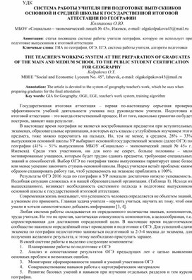 Руководство по критериальному оцениванию для учителей основной и общей средней школы