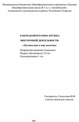 Обложка для материала Рабочая программа