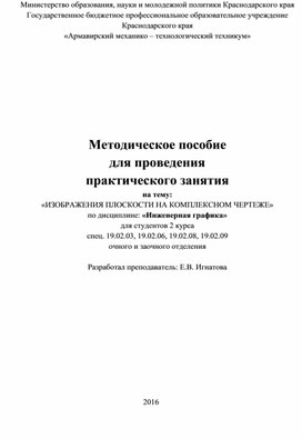 Практическая работа специальности 15.02.05. «Техническая эксплуатация оборудования в торговле и общественном питании»