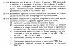 Обложка для материала Информатика._7-9кл._алгоритмическая конструкция  5